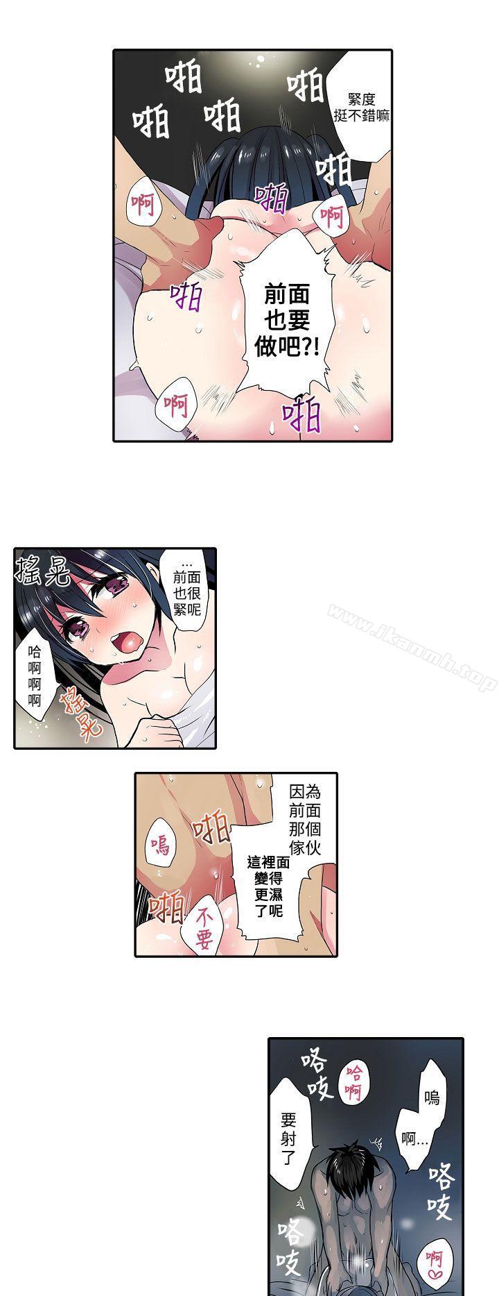 第37话-凌辱贩卖机-Koneko , Mameko（第10张）