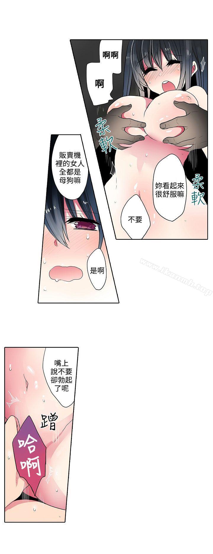第37话-凌辱贩卖机-Koneko , Mameko（第12张）