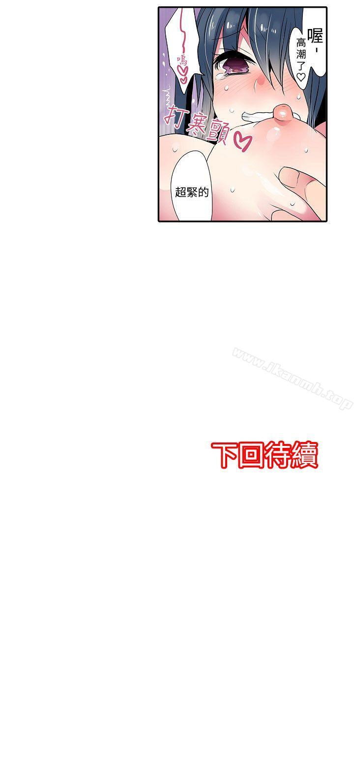 第37话-凌辱贩卖机-Koneko , Mameko（第13张）