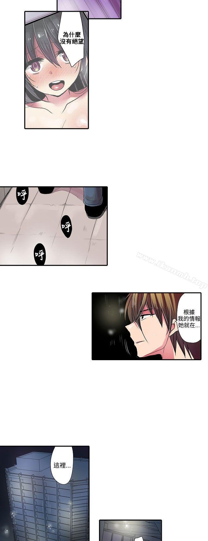 第38话-凌辱贩卖机-Koneko , Mameko（第8张）