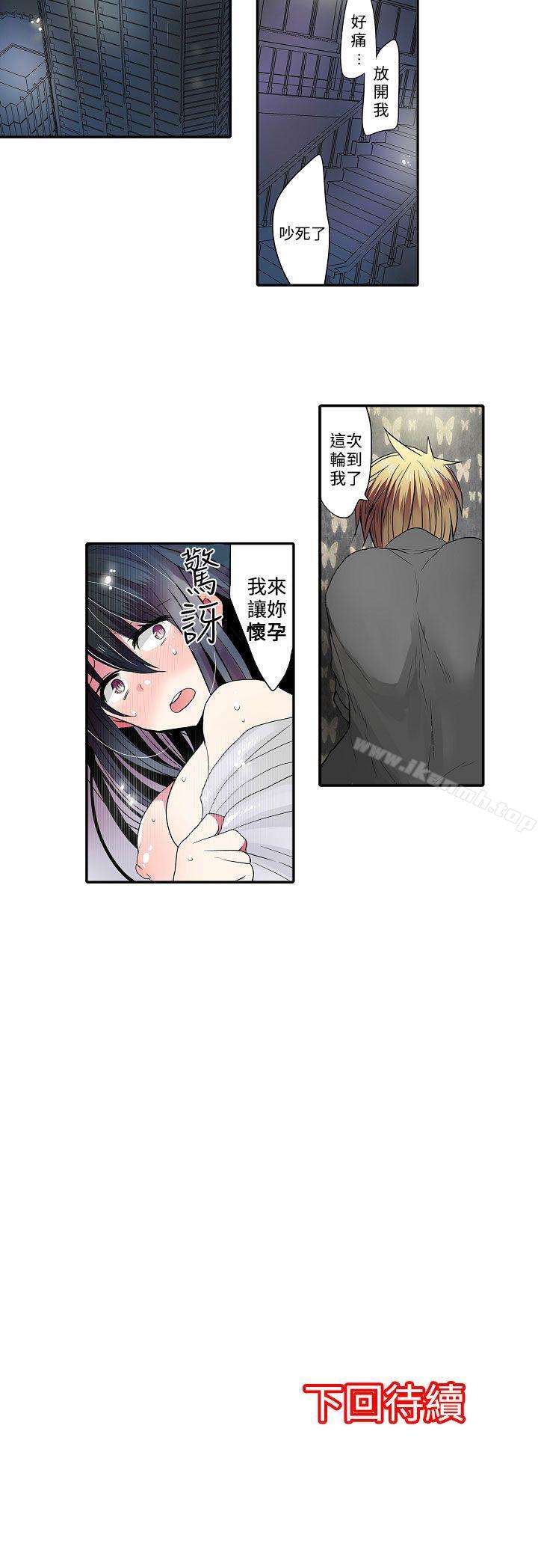 第38话-凌辱贩卖机-Koneko , Mameko（第9张）