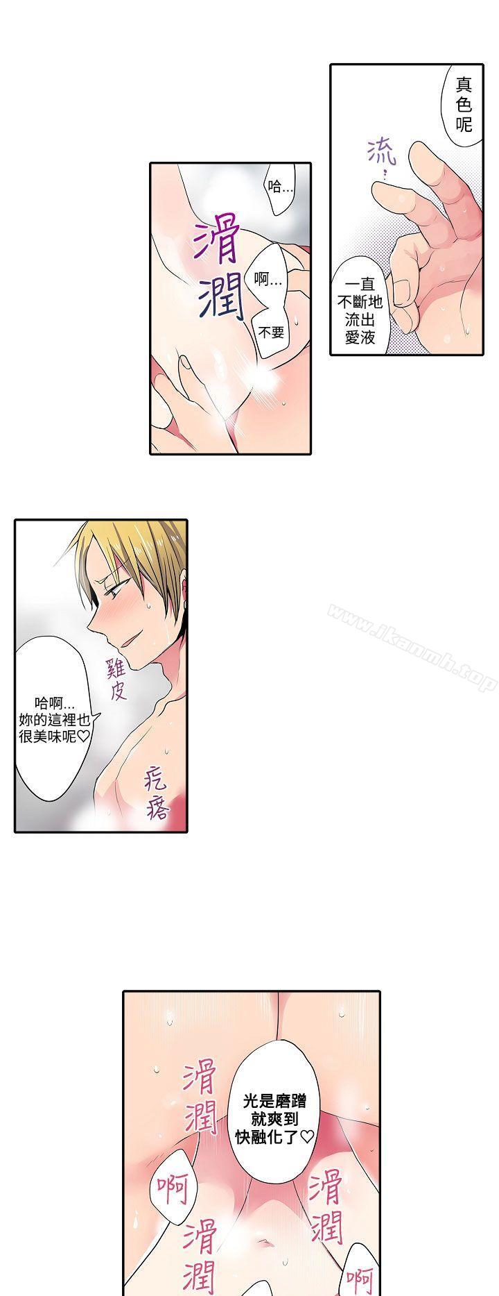 第39话-凌辱贩卖机-Koneko , Mameko（第8张）