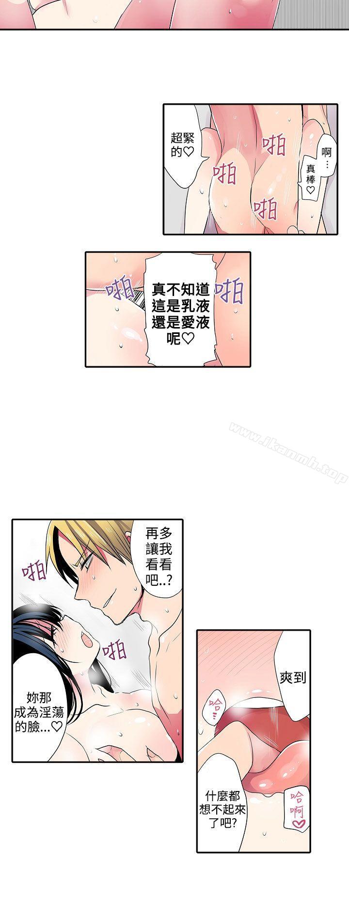 第39话-凌辱贩卖机-Koneko , Mameko（第12张）