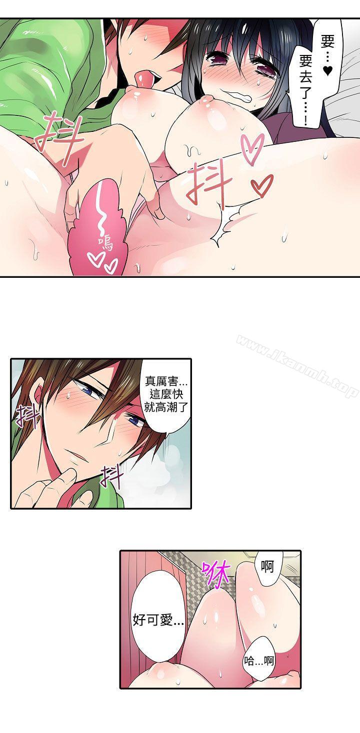 第41话-凌辱贩卖机-Koneko , Mameko（第10张）