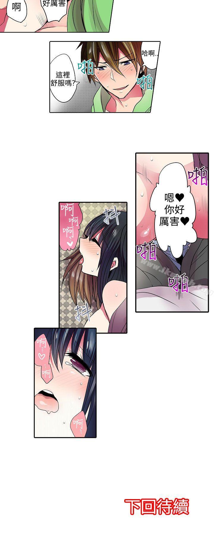 第41话-凌辱贩卖机-Koneko , Mameko（第12张）