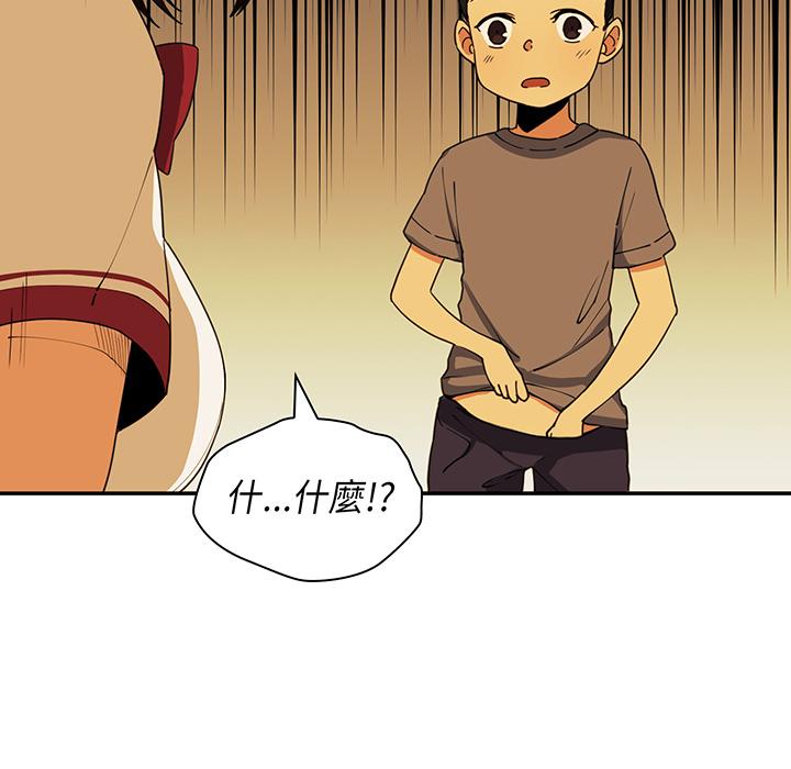 第1话-邻居的逆袭-佚名（第6张）