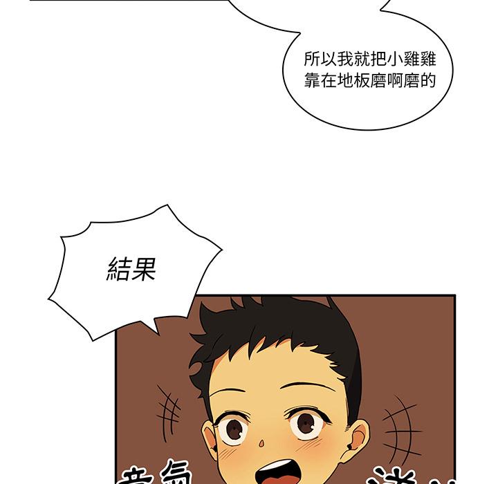 第1话-邻居的逆袭-佚名（第8张）