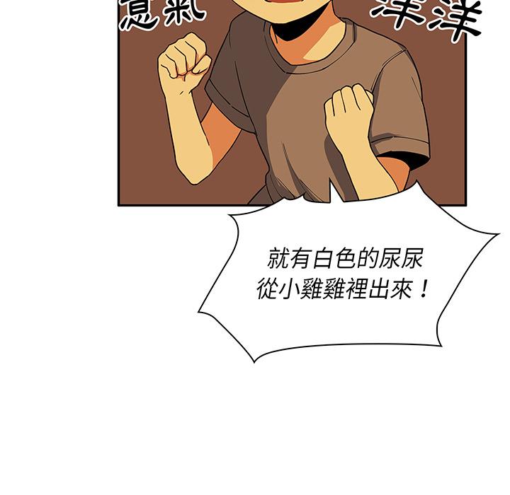 第1话-邻居的逆袭-佚名（第9张）