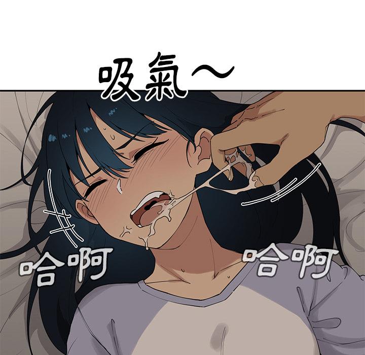 第2话-邻居的逆袭-佚名（第16张）