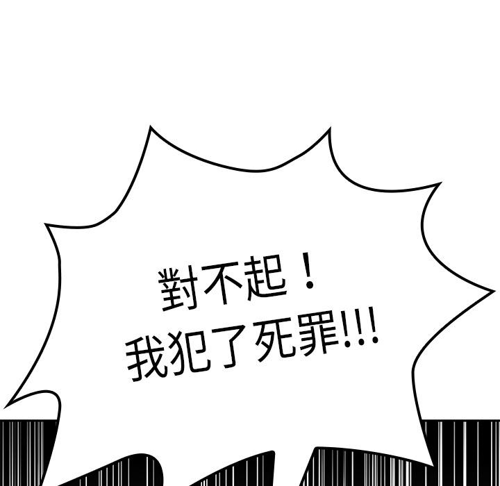 第2话-邻居的逆袭-佚名（第29张）