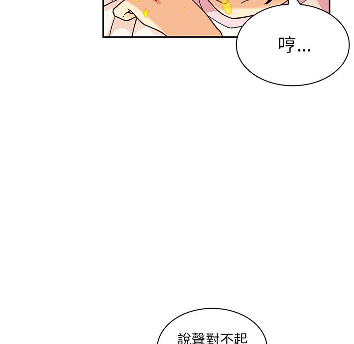 第2话-邻居的逆袭-佚名（第32张）