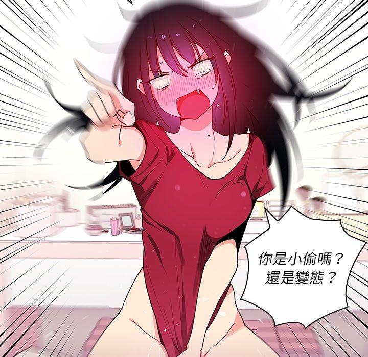 第3话-邻居的逆袭-佚名（第16张）