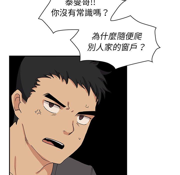 第3话-邻居的逆袭-佚名（第18张）