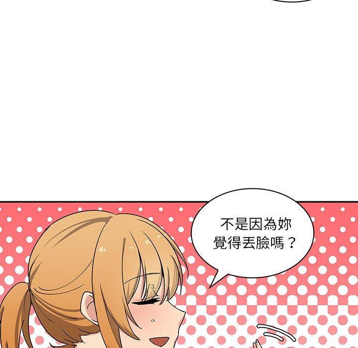 第4话-邻居的逆袭-佚名（第23张）