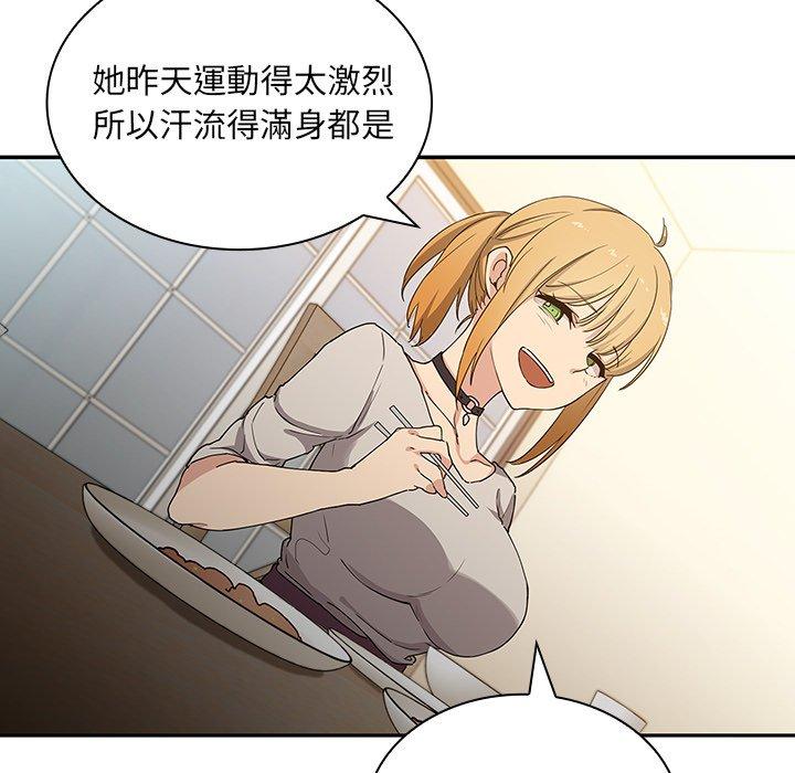 第4话-邻居的逆袭-佚名（第29张）