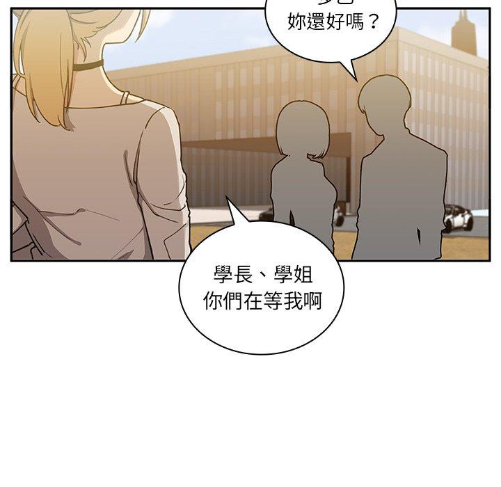 第5话-邻居的逆袭-佚名（第17张）