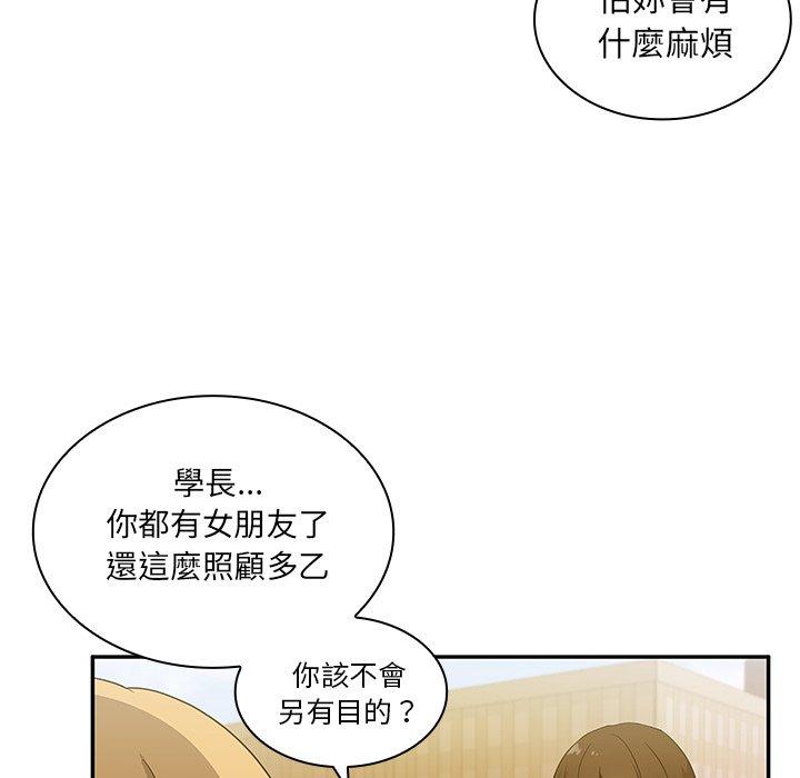 第5话-邻居的逆袭-佚名（第19张）