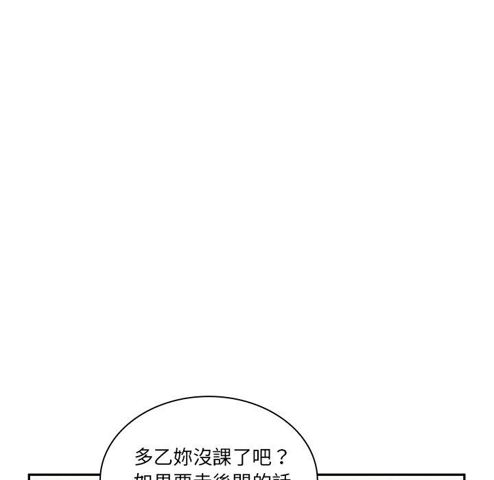 第5话-邻居的逆袭-佚名（第21张）