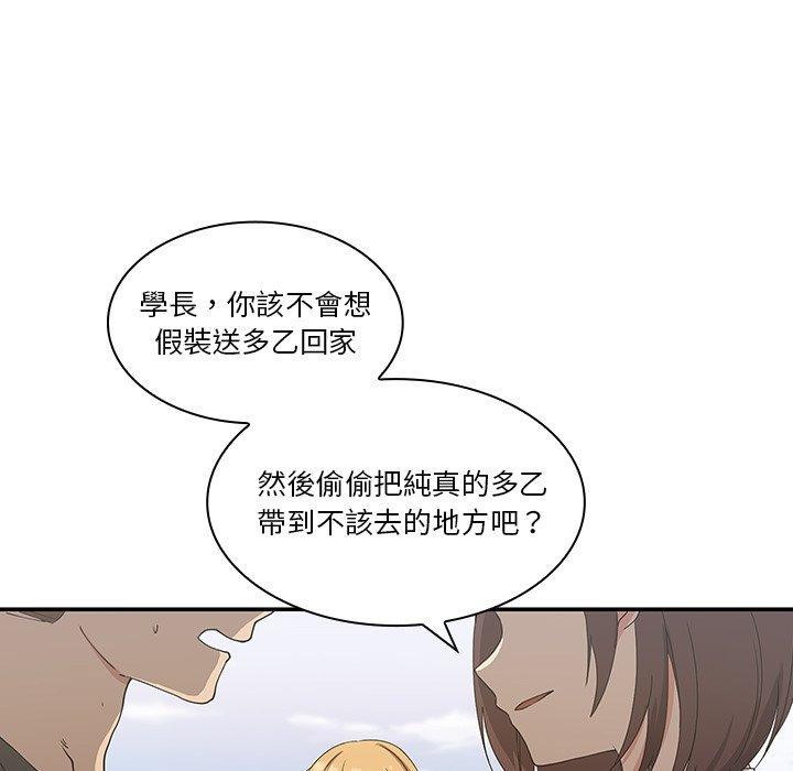 第5话-邻居的逆袭-佚名（第23张）