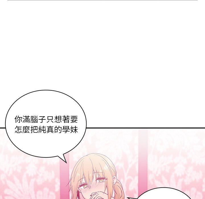 第5话-邻居的逆袭-佚名（第29张）