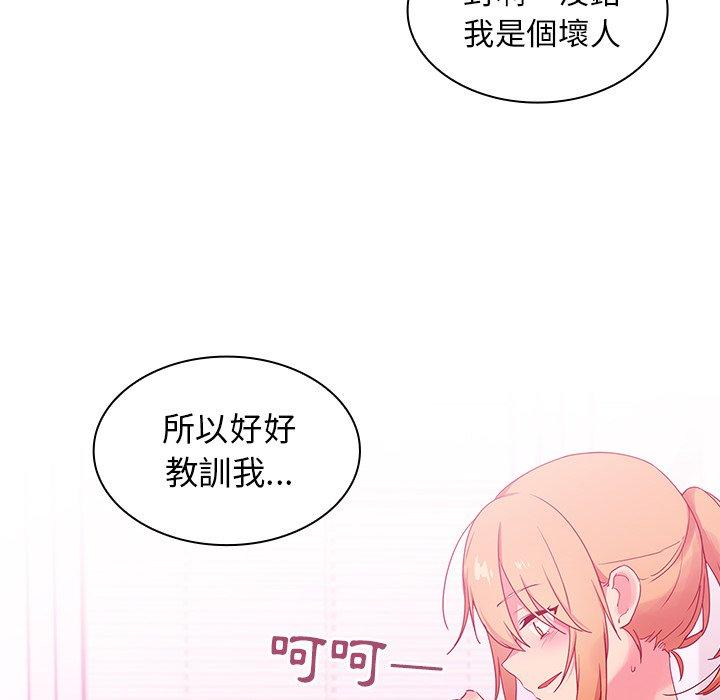 第5话-邻居的逆袭-佚名（第33张）