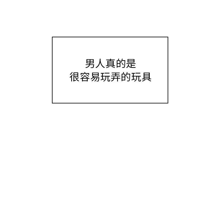 第5话-邻居的逆袭-佚名（第35张）
