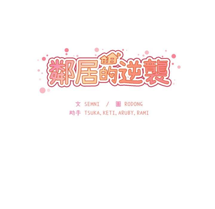 第5话-邻居的逆袭-佚名（第36张）
