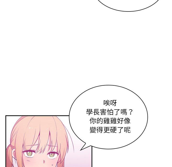 第5话-邻居的逆袭-佚名（第39张）