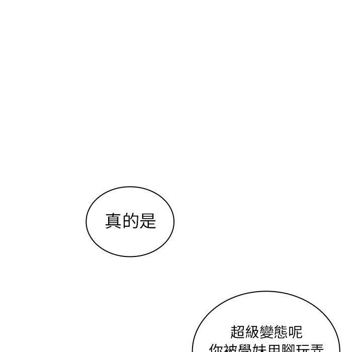 第5话-邻居的逆袭-佚名（第41张）