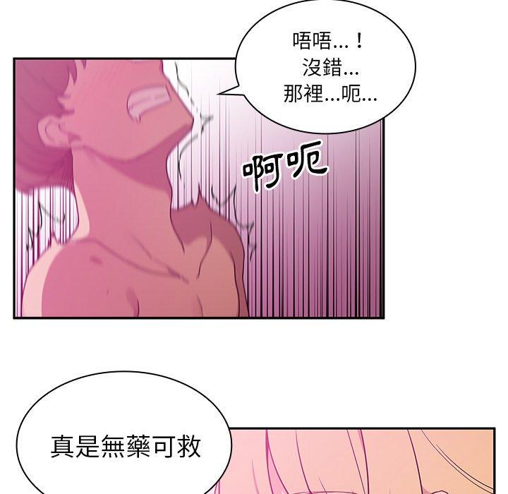 第5话-邻居的逆袭-佚名（第44张）
