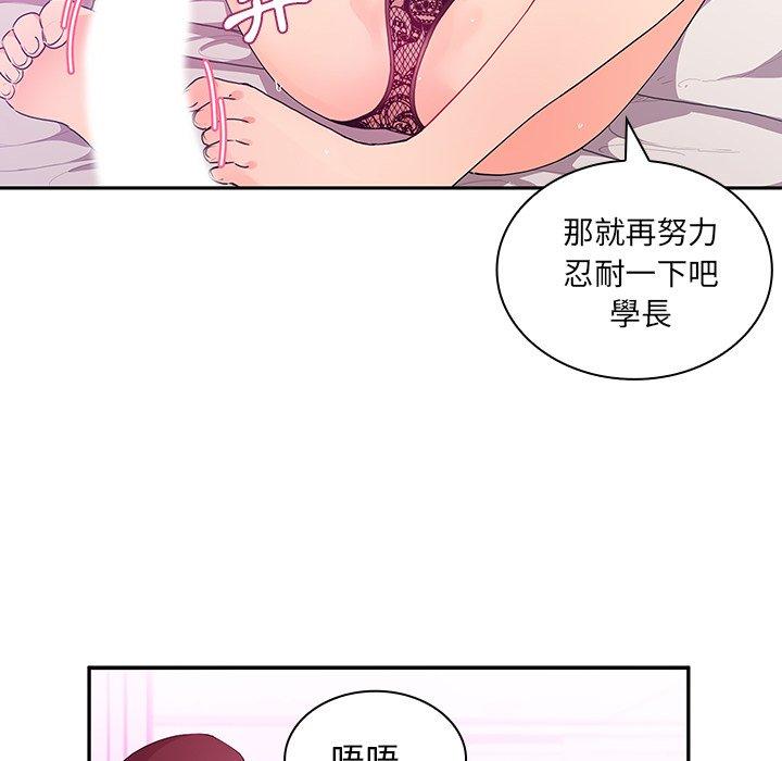 第5话-邻居的逆袭-佚名（第47张）