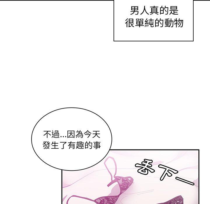 第5话-邻居的逆袭-佚名（第52张）