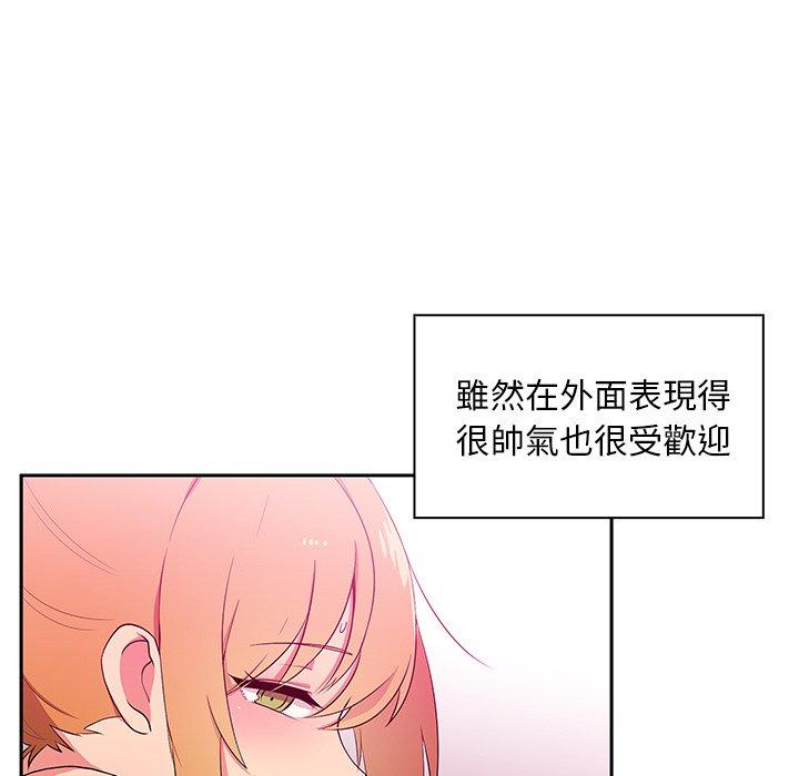 第5话-邻居的逆袭-佚名（第56张）