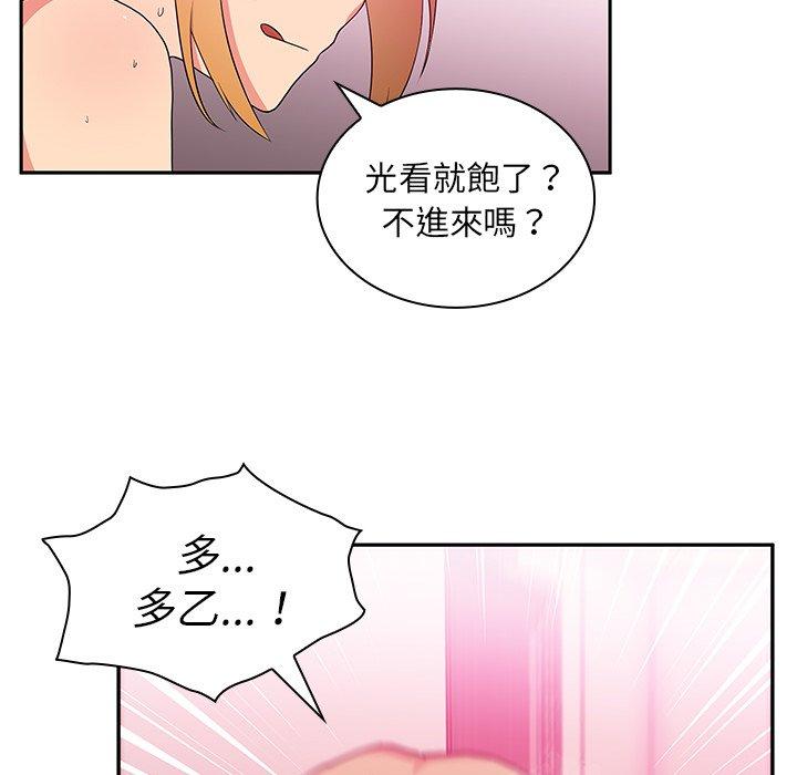 第5话-邻居的逆袭-佚名（第57张）