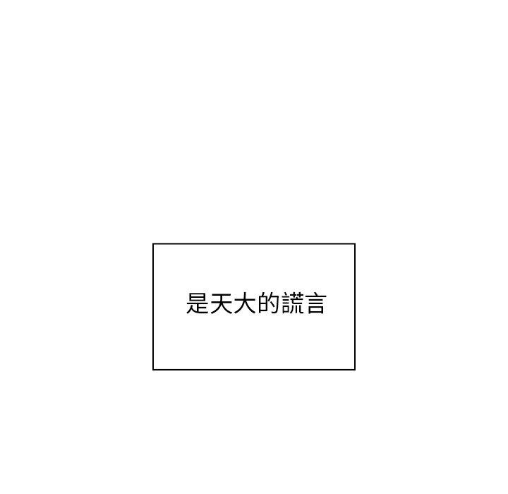 第5话-邻居的逆袭-佚名（第67张）