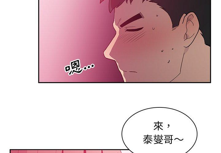第6话-邻居的逆袭-佚名（第4张）