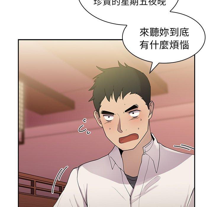 第6话-邻居的逆袭-佚名（第14张）