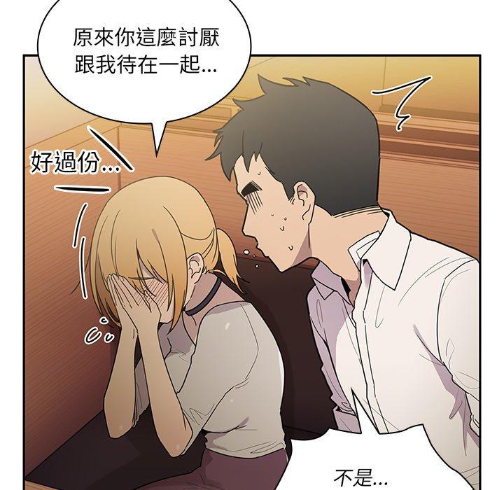 第6话-邻居的逆袭-佚名（第24张）