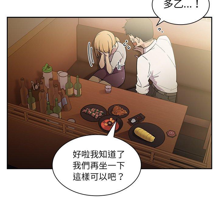 第6话-邻居的逆袭-佚名（第26张）