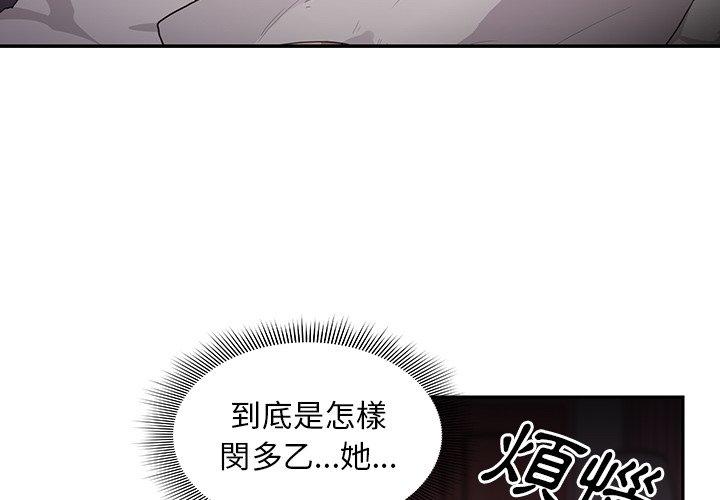 第7话-邻居的逆袭-佚名（第4张）