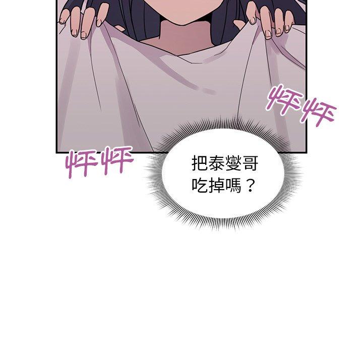 第7话-邻居的逆袭-佚名（第11张）