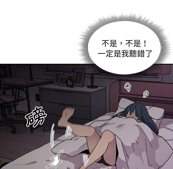 第7话-邻居的逆袭-佚名（第12张）