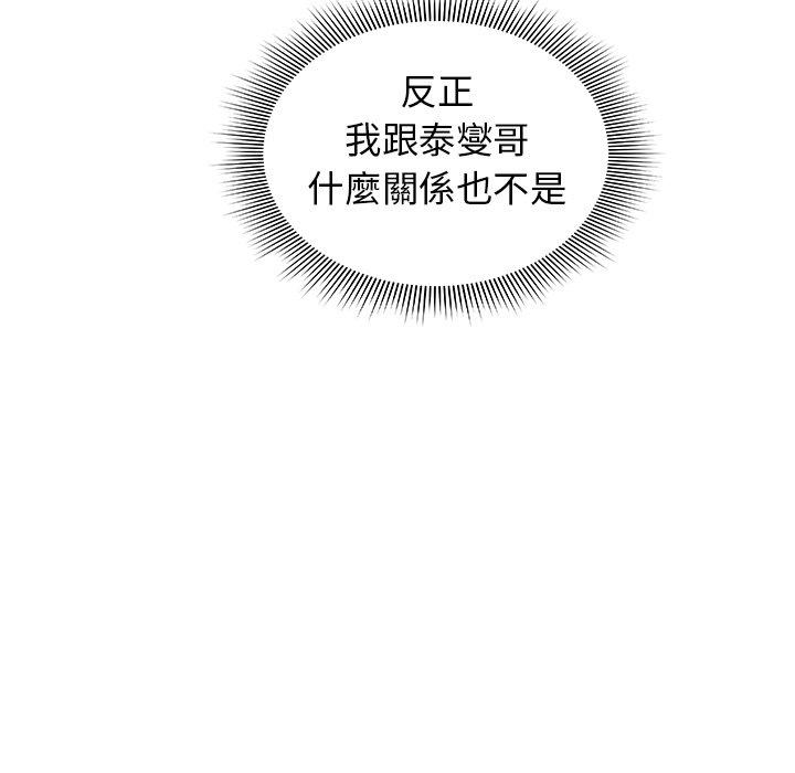 第7话-邻居的逆袭-佚名（第16张）