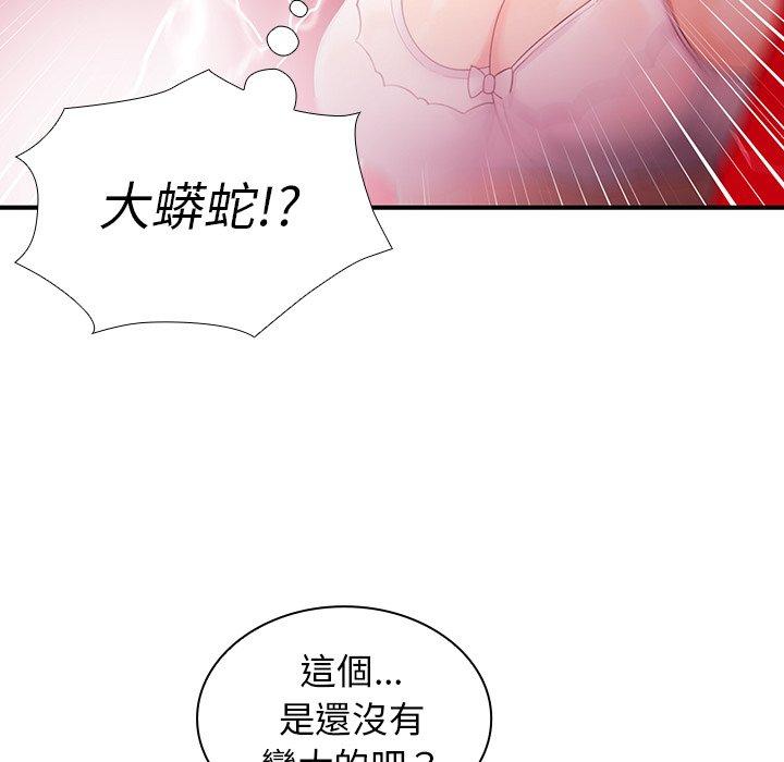 第7话-邻居的逆袭-佚名（第40张）
