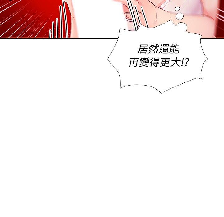 第7话-邻居的逆袭-佚名（第45张）