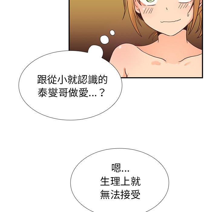 第7话-邻居的逆袭-佚名（第56张）