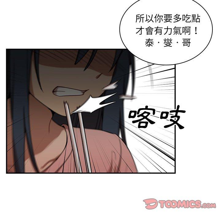 第8话-邻居的逆袭-佚名（第12张）