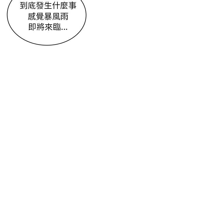 第8话-邻居的逆袭-佚名（第15张）