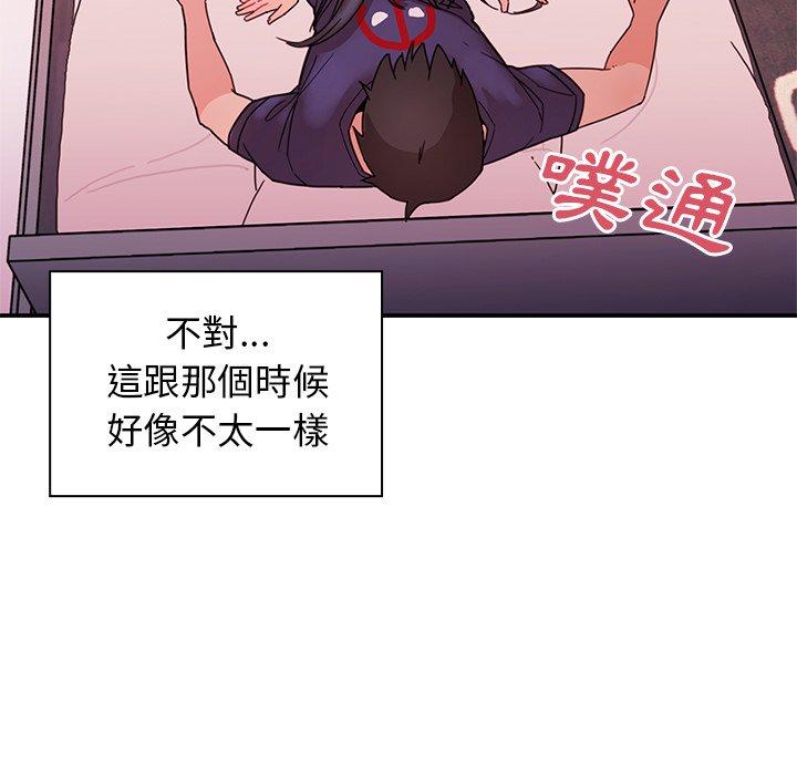 第9话-邻居的逆袭-佚名（第7张）