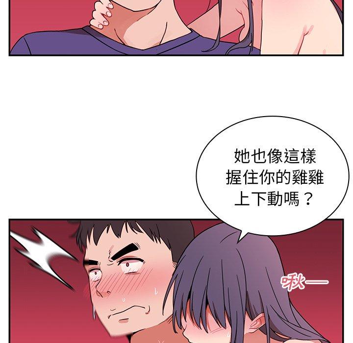 第9话-邻居的逆袭-佚名（第18张）